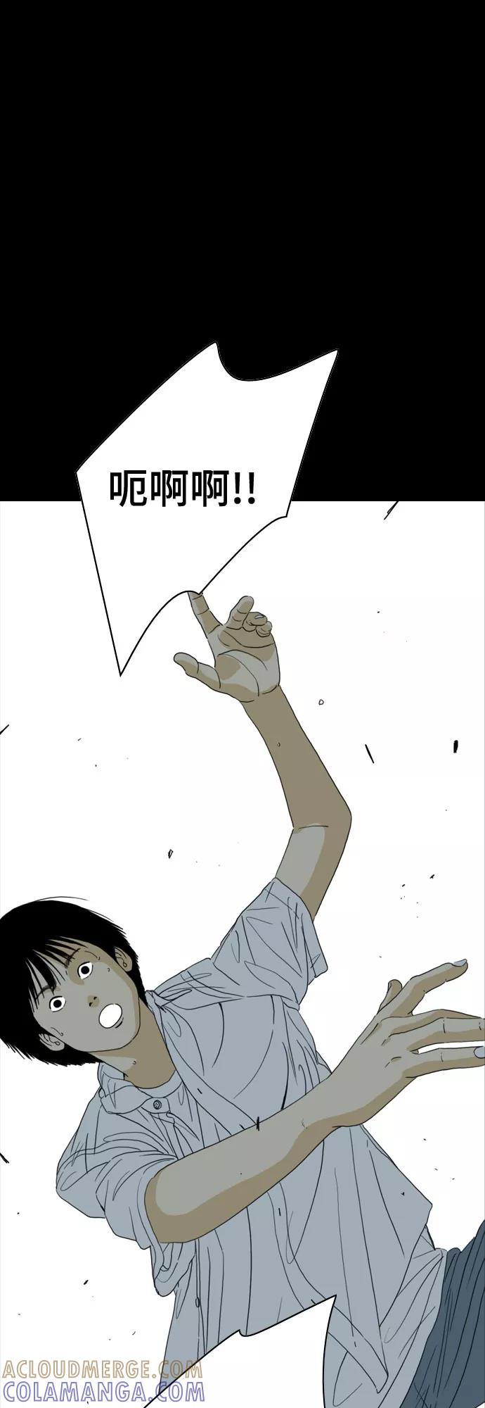 《MONSTER》第43话 第76页