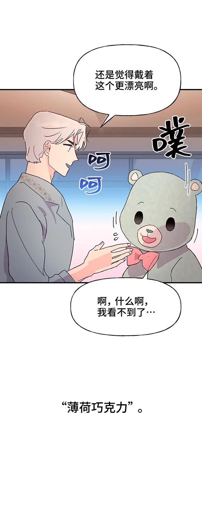 《今日的维纳斯》第43话 第59页
