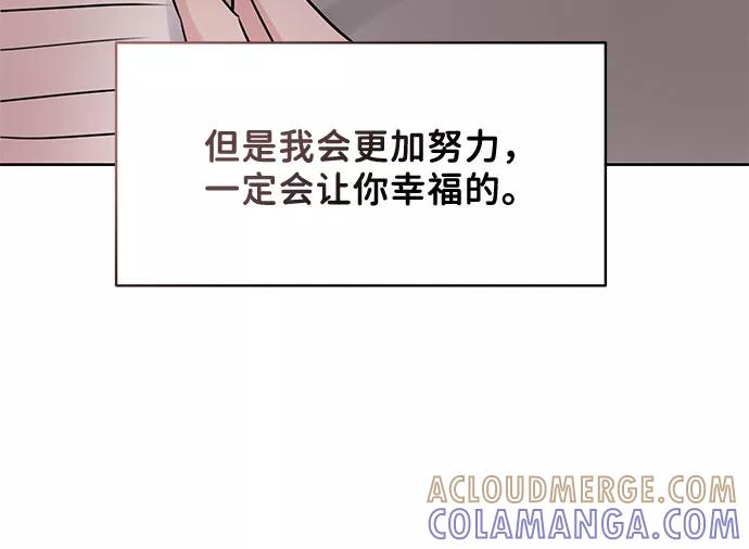 《你不是我的理想型》[第43话] 他知道怎么爱一个人 第93页