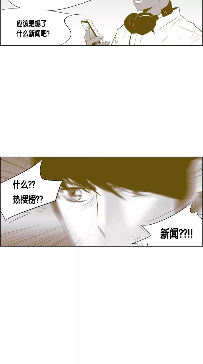 一往无前 [第42话] 嫉妒之刃 第21页