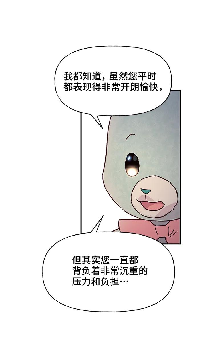 《今日的维纳斯》第43话 第42页