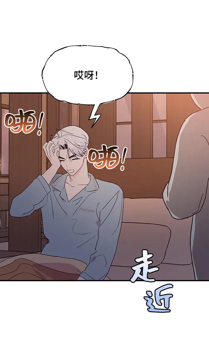 《今日的维纳斯》第43话 第29页
