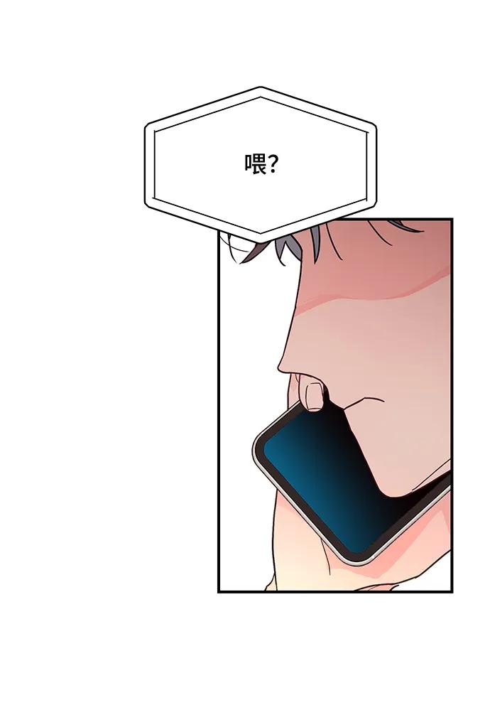 《今日的维纳斯》第43话 第72页