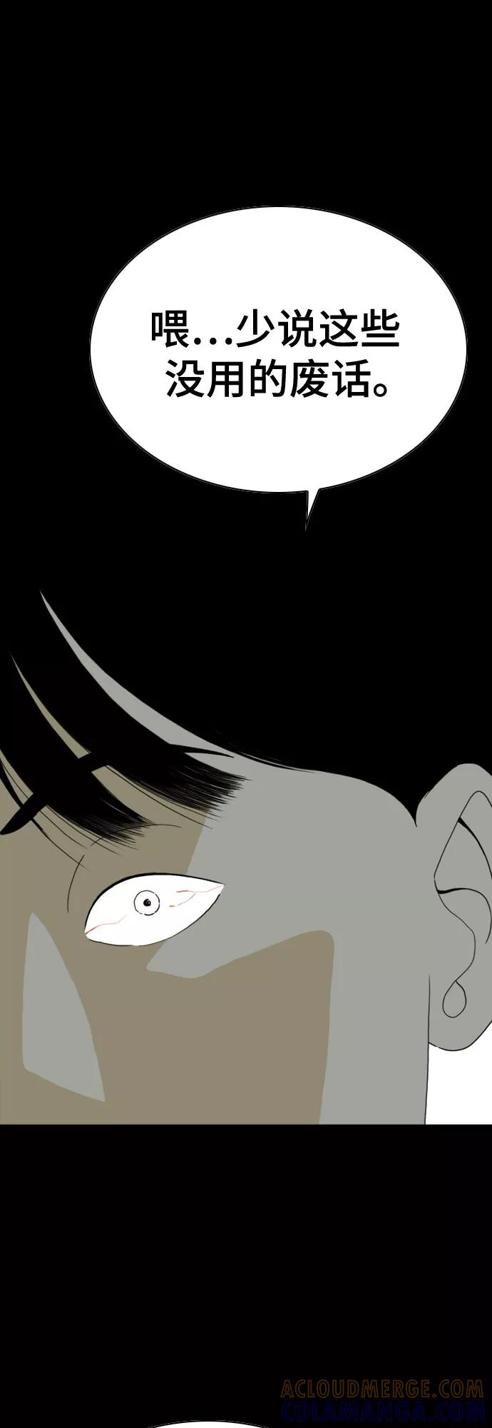 《MONSTER》第43话 第46页