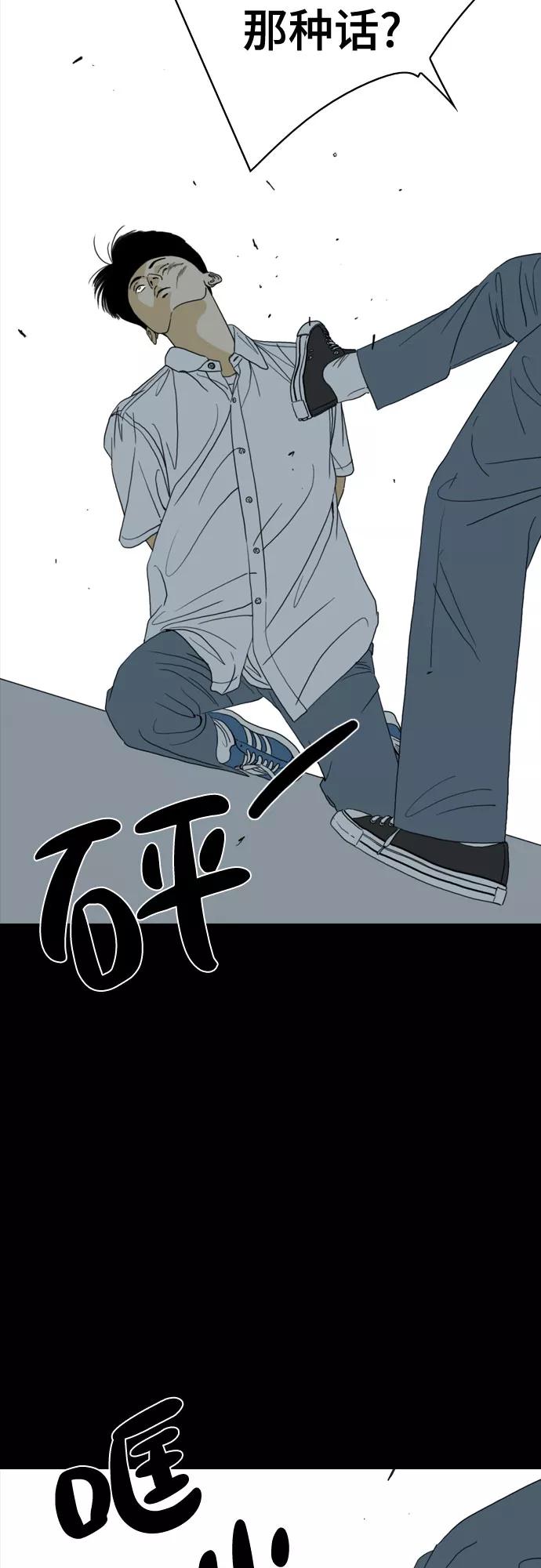 《MONSTER》第43话 第54页