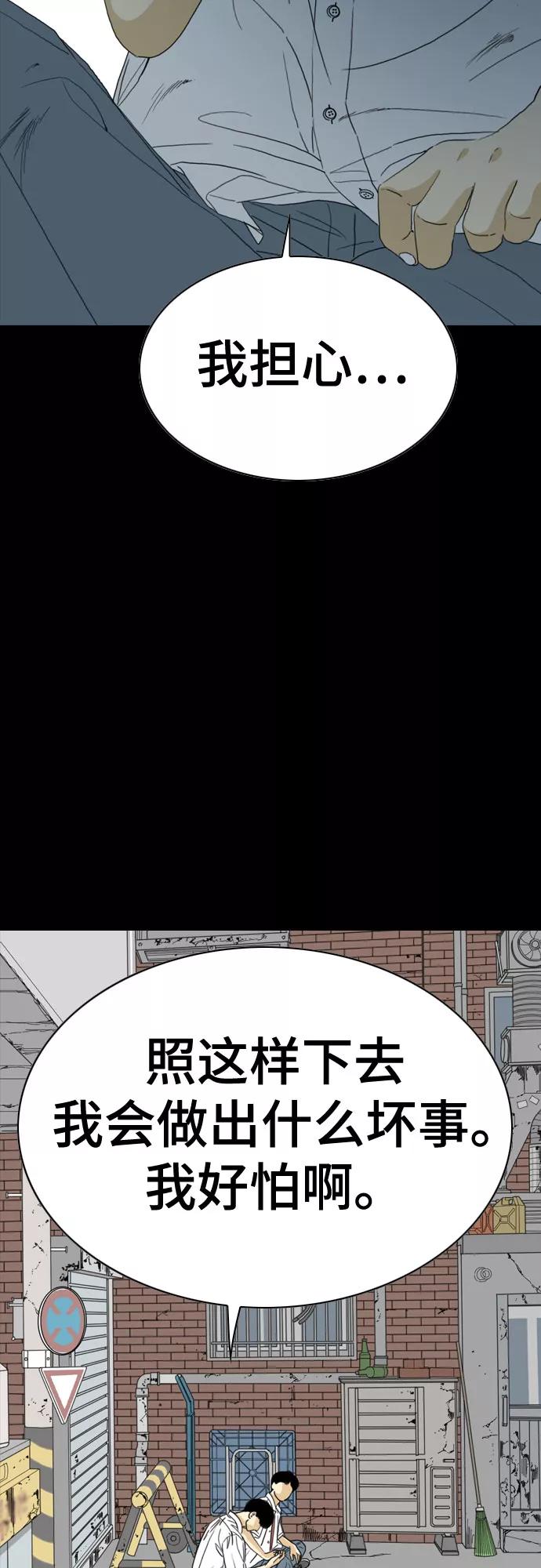 《MONSTER》第43话 第12页