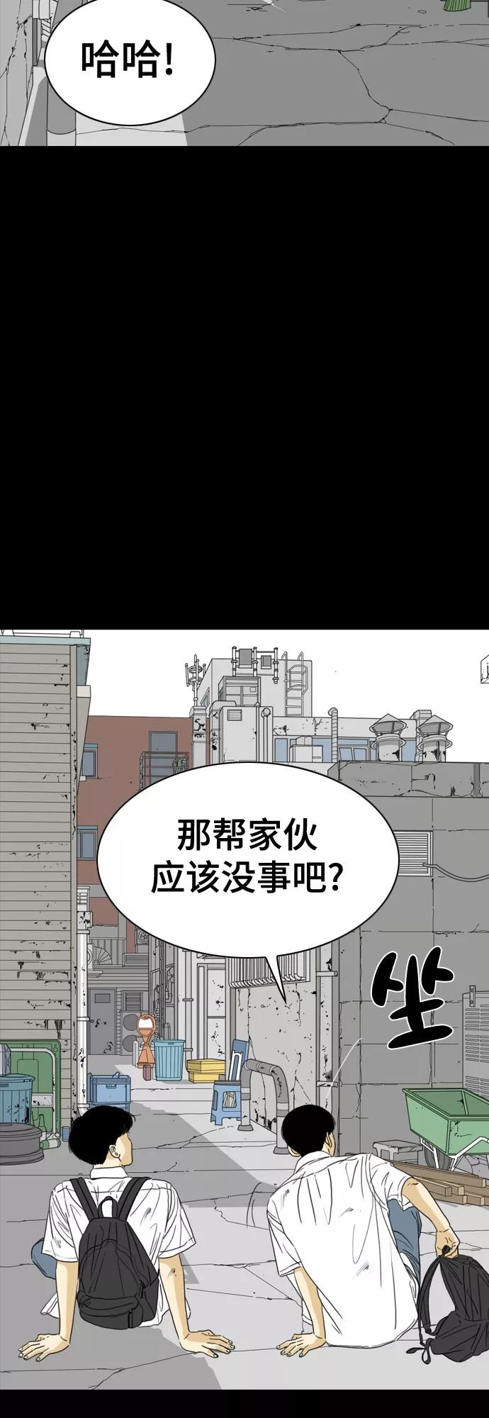 《MONSTER》第43话 第6页