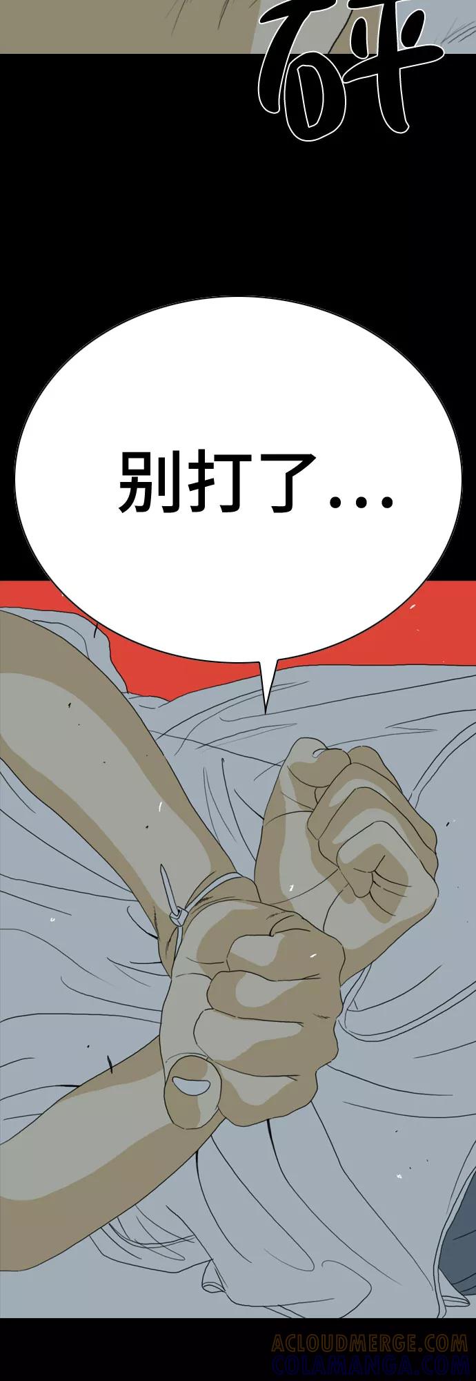 《MONSTER》第43话 第73页