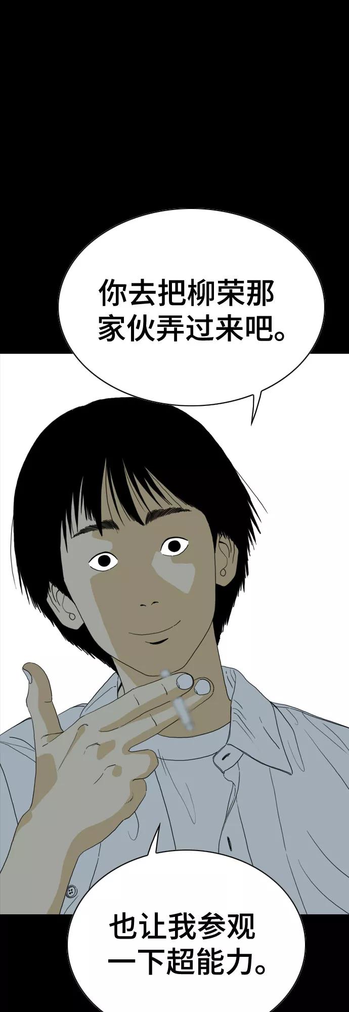 《MONSTER》第43话 第27页