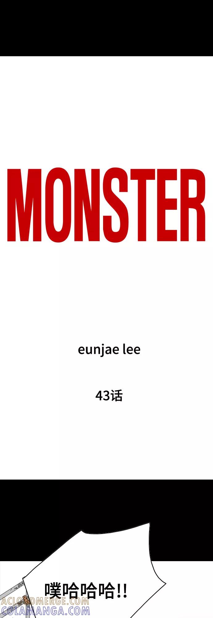 《MONSTER》第43话 第22页