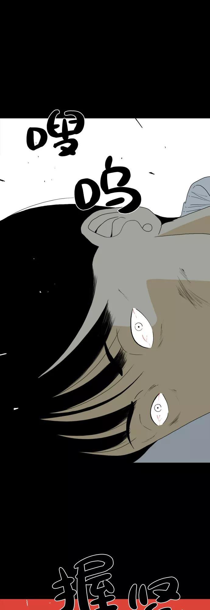 《MONSTER》第43话 第59页