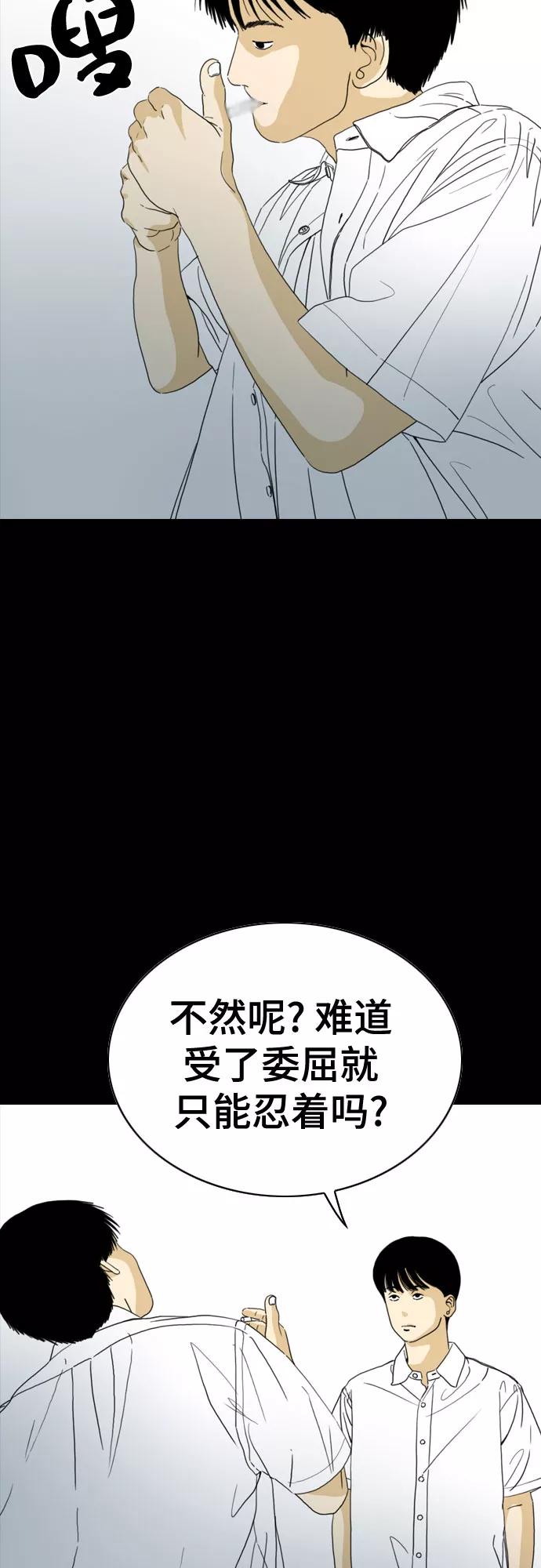 《MONSTER》第43话 第42页
