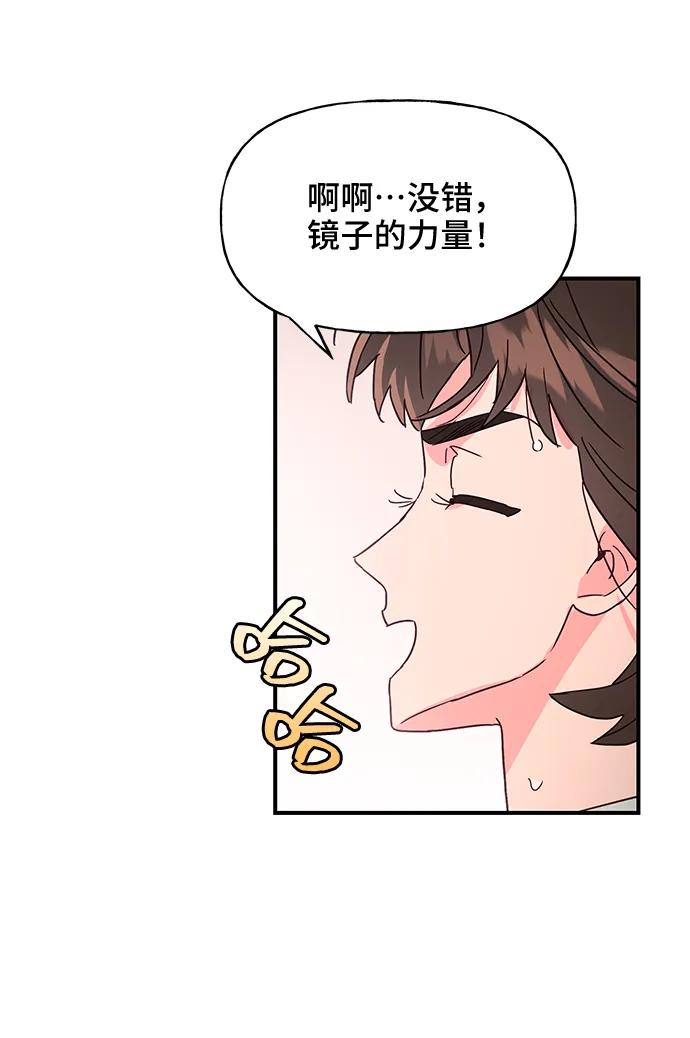 《今日的维纳斯》第43话 第56页