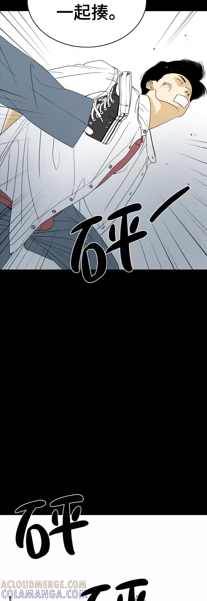 《MONSTER》第43话 第67页