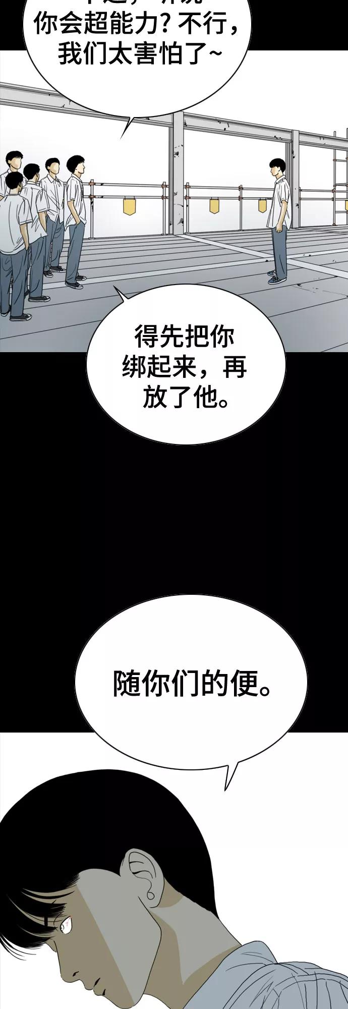 《MONSTER》第43话 第48页
