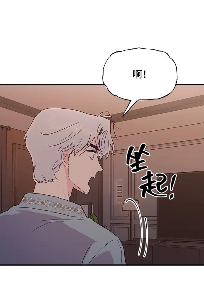 《今日的维纳斯》第43话 第26页