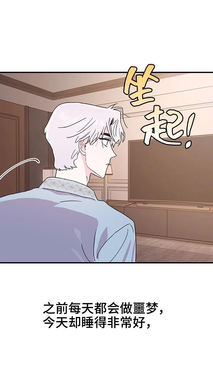 《今日的维纳斯》第43话 第65页