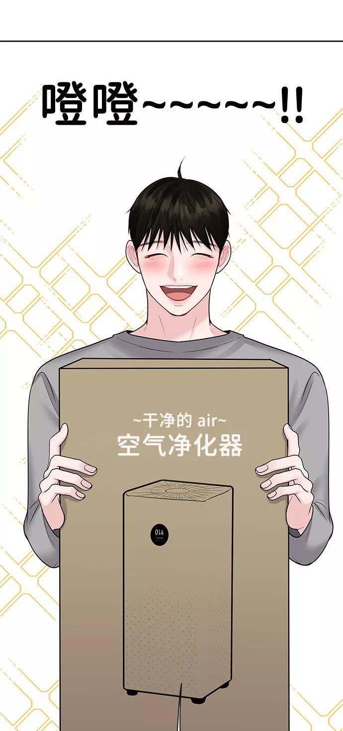 《你不是我的理想型》[第43话] 他知道怎么爱一个人 第23页