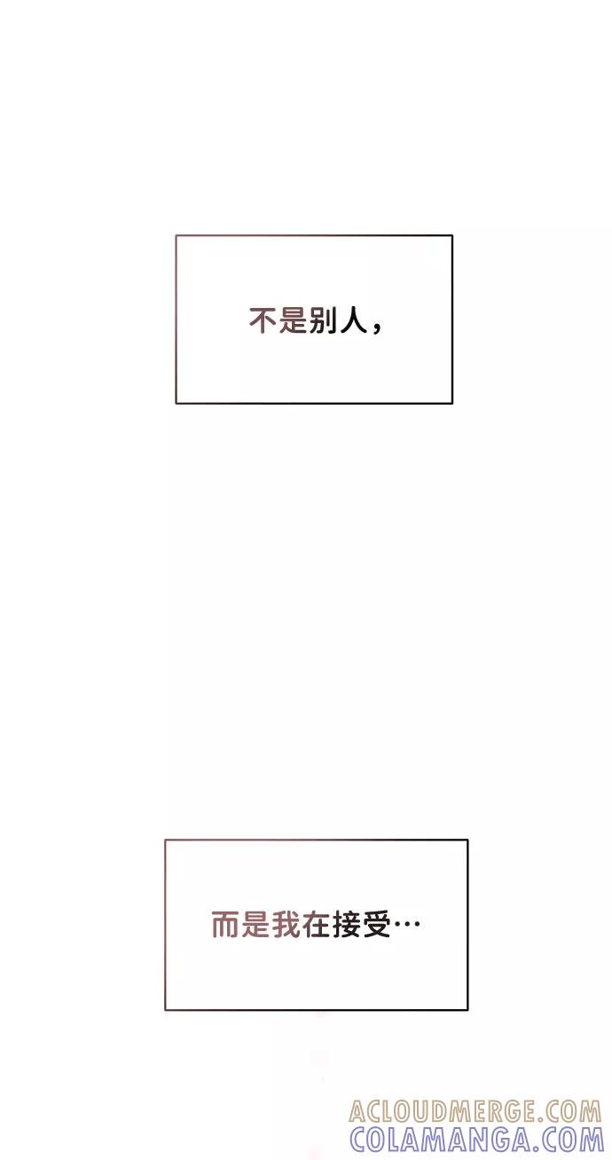 《你不是我的理想型》[第43话] 他知道怎么爱一个人 第125页
