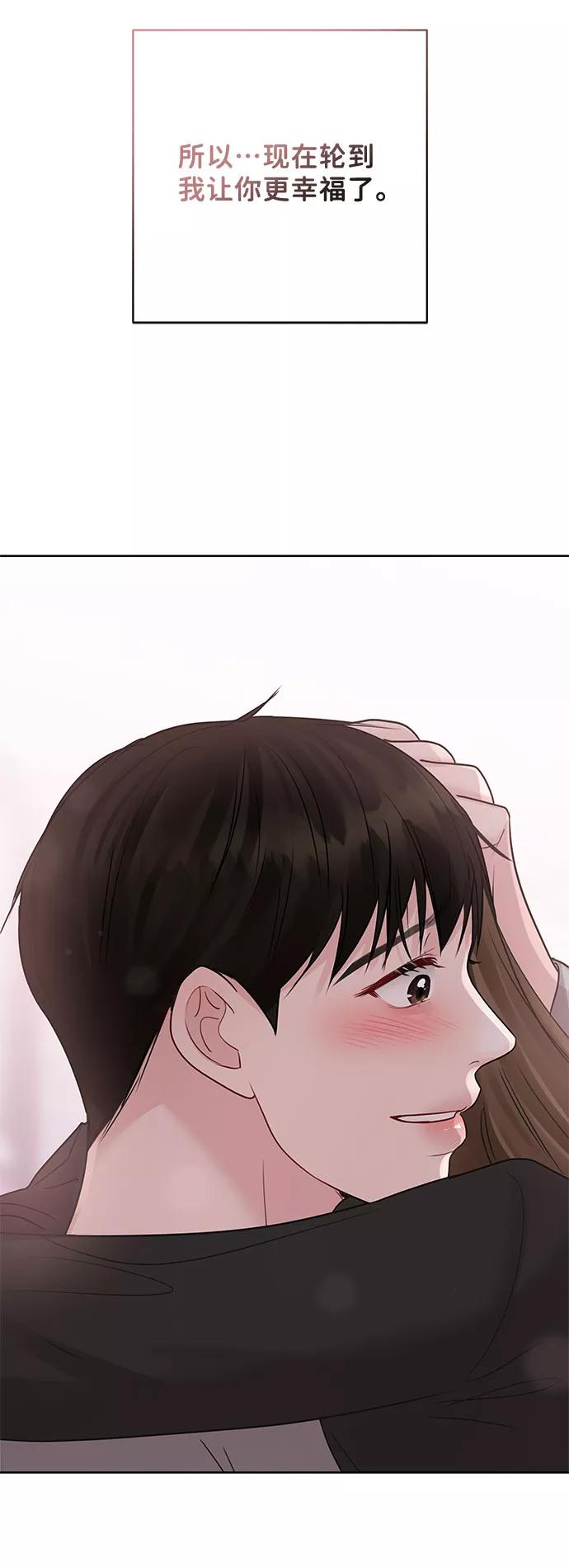 《你不是我的理想型》[第43话] 他知道怎么爱一个人 第147页