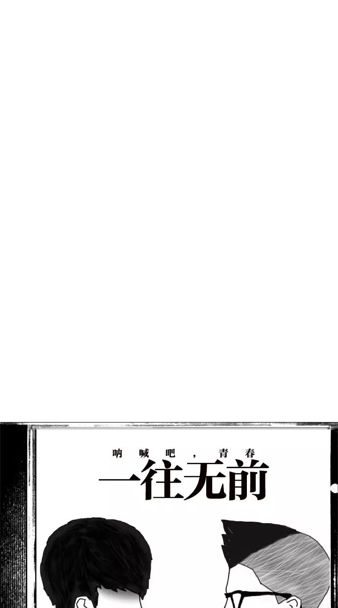 一往无前 [第42话] 嫉妒之刃 第12页