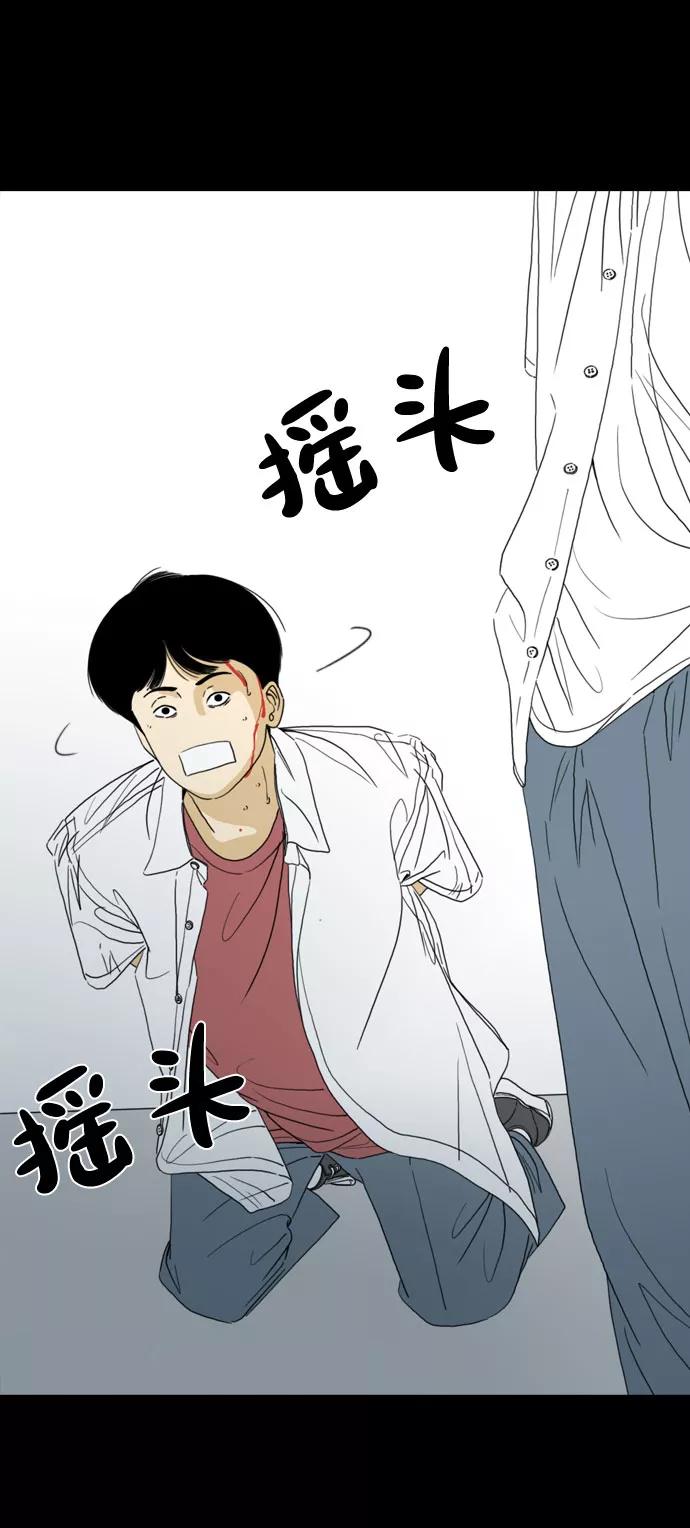 《MONSTER》第43话 第45页