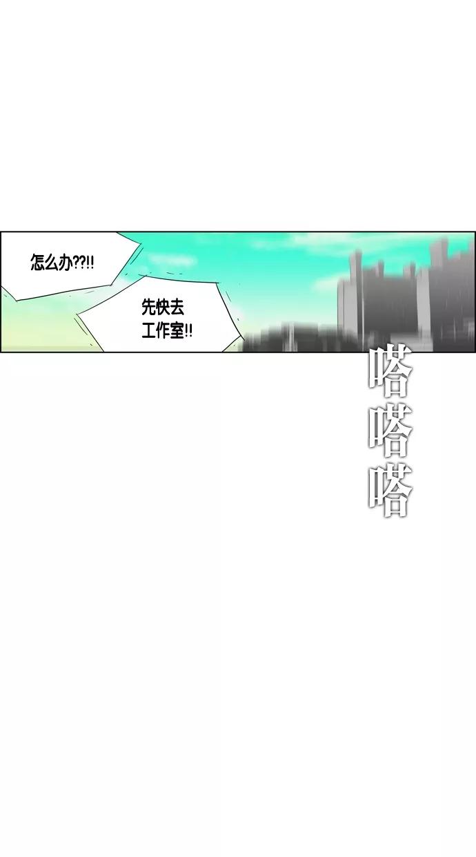 一往无前 [第42话] 嫉妒之刃 第17页