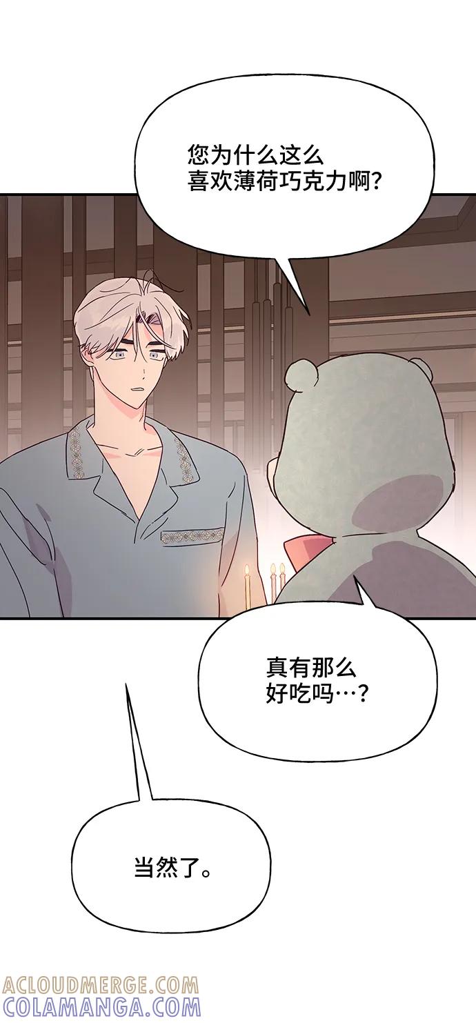 《今日的维纳斯》第43话 第46页
