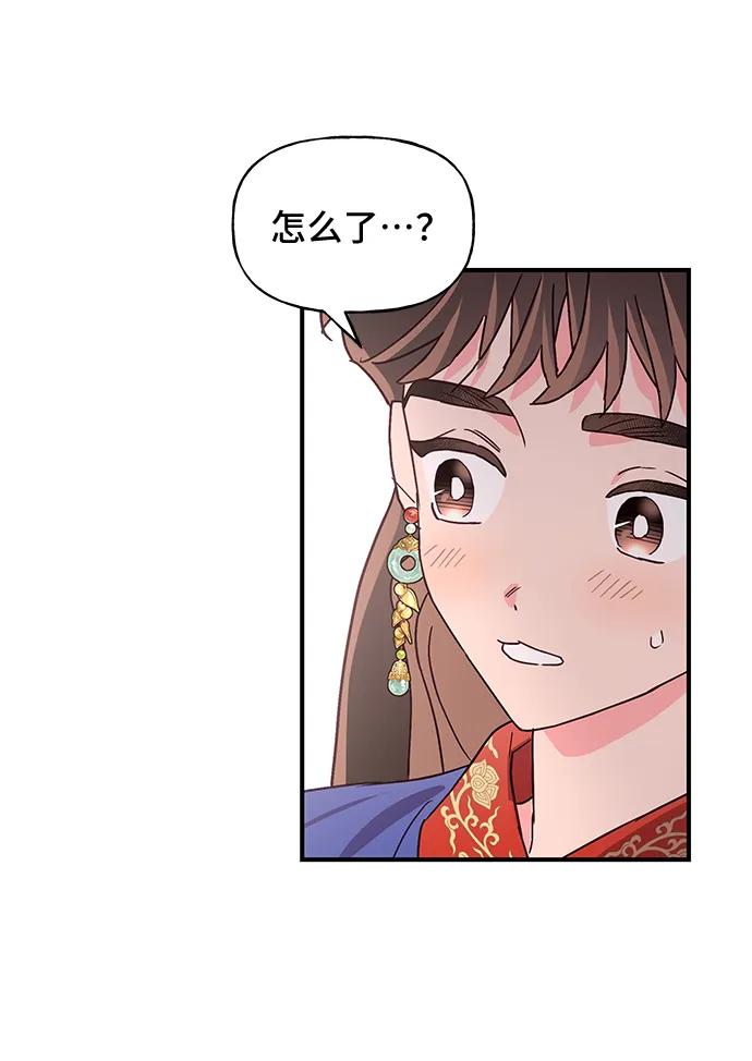 《今日的维纳斯》第43话 第3页