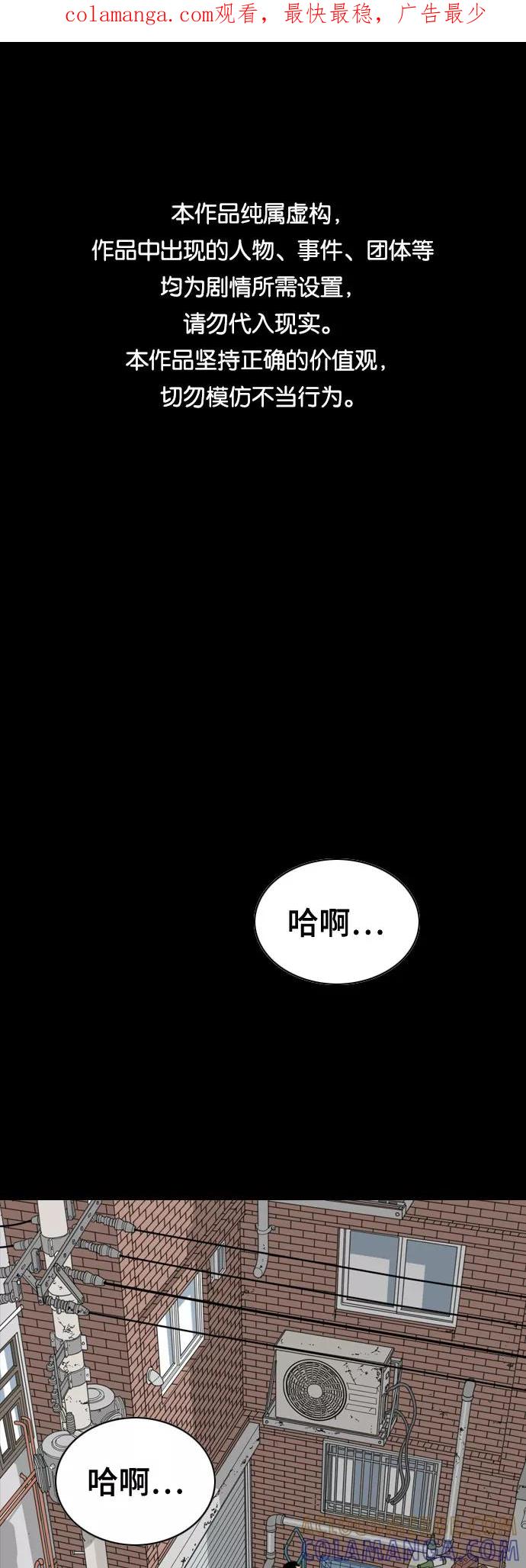 《MONSTER》第43话 第1页