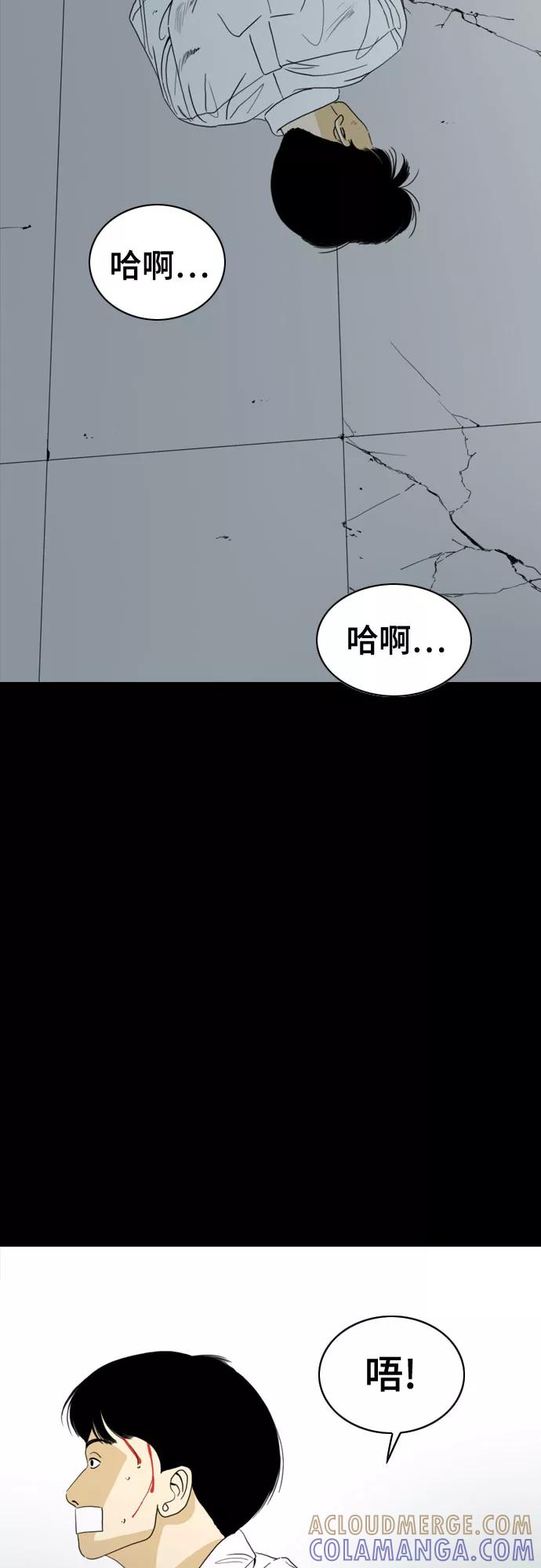 《MONSTER》第43话 第64页
