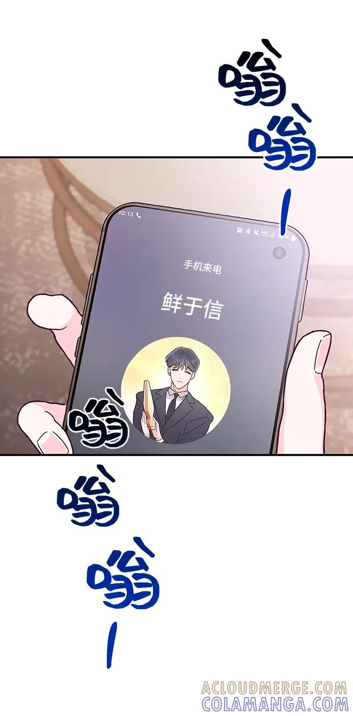 《今日的维纳斯》第43话 第70页