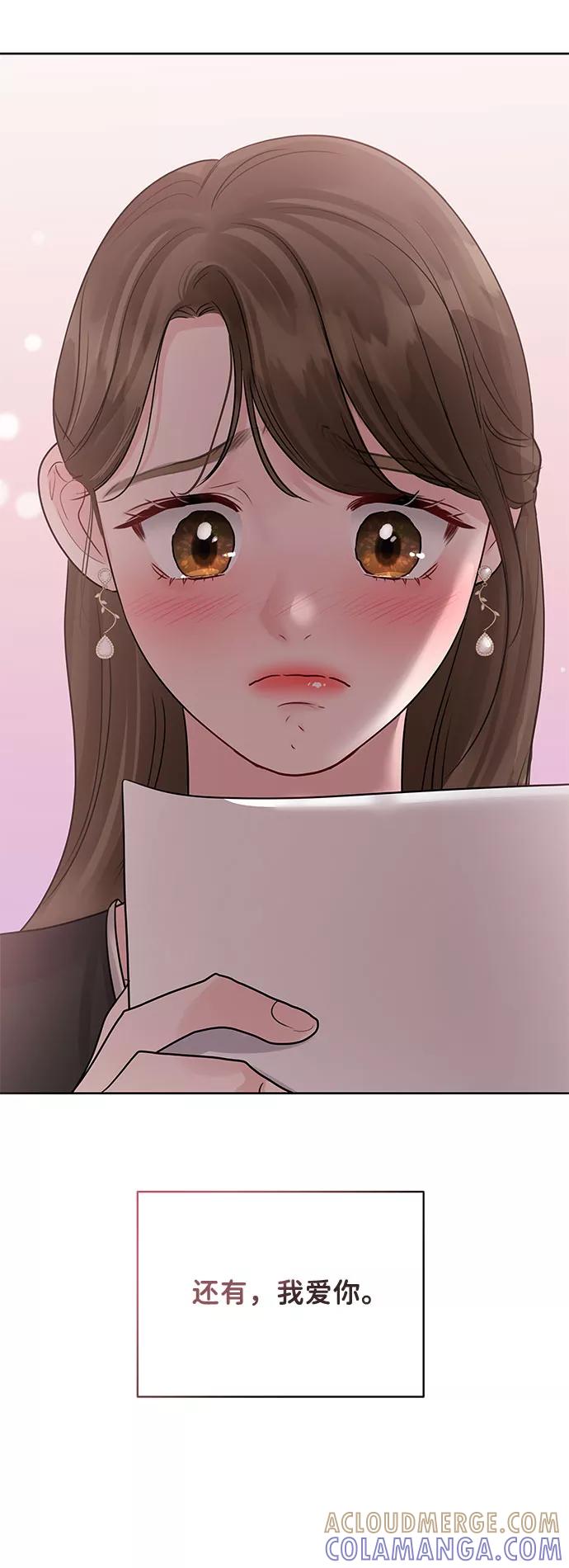 《你不是我的理想型》[第43话] 他知道怎么爱一个人 第97页
