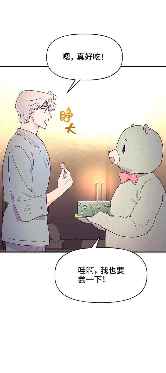 《今日的维纳斯》第43话 第50页