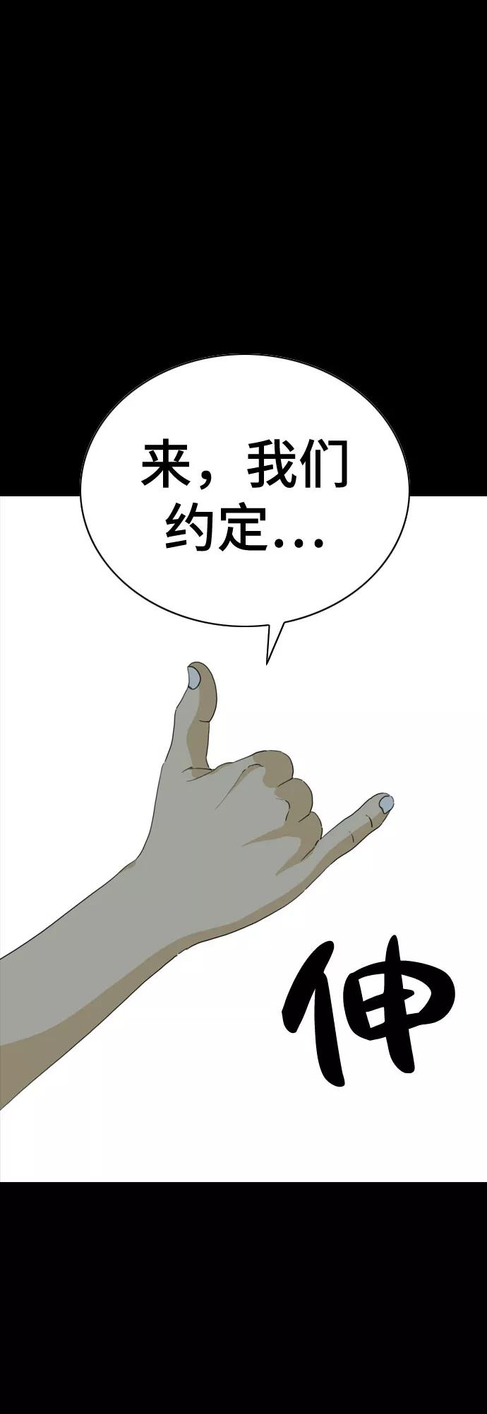 《MONSTER》第43话 第17页