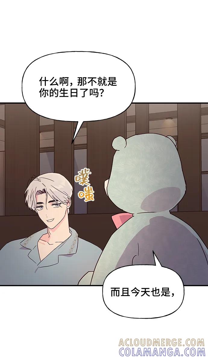 《今日的维纳斯》第43话 第40页