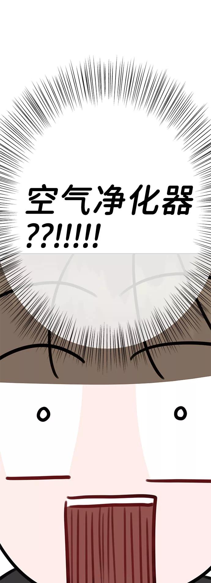 《你不是我的理想型》[第43话] 他知道怎么爱一个人 第30页