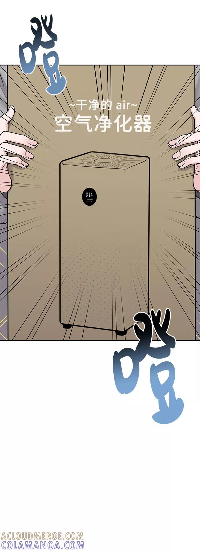 《你不是我的理想型》[第43话] 他知道怎么爱一个人 第25页
