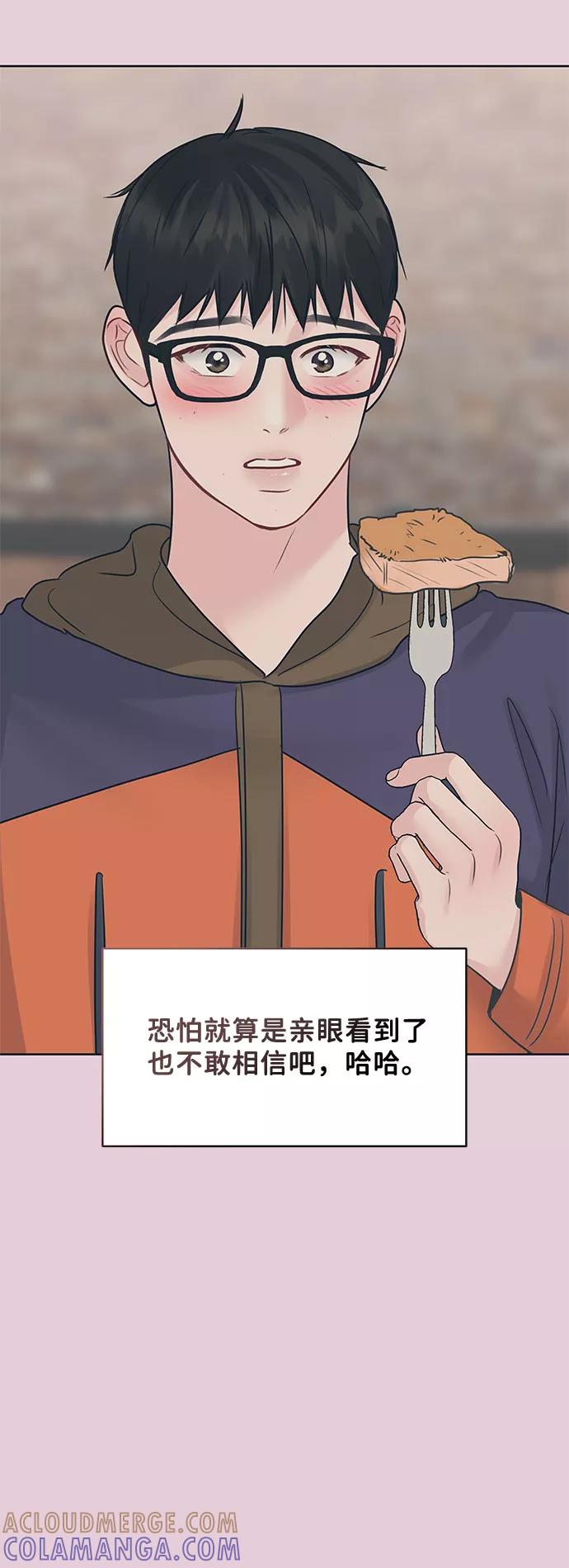 《你不是我的理想型》[第43话] 他知道怎么爱一个人 第89页