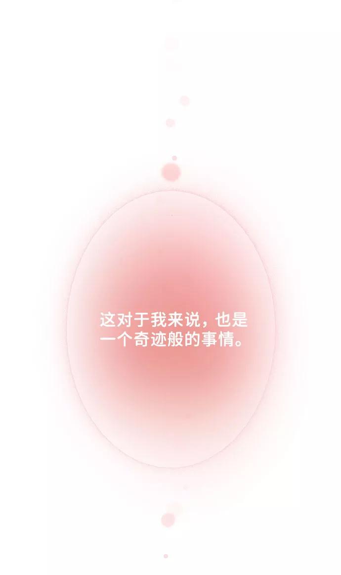 《你不是我的理想型》[第43话] 他知道怎么爱一个人 第126页