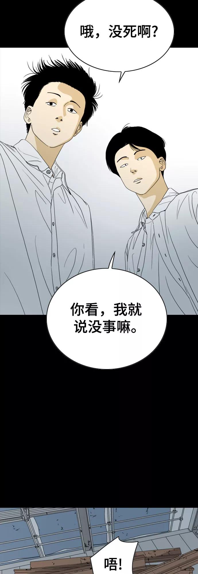 《MONSTER》第43话 第35页