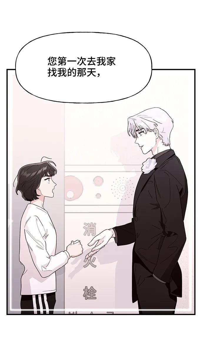 《今日的维纳斯》第43话 第38页