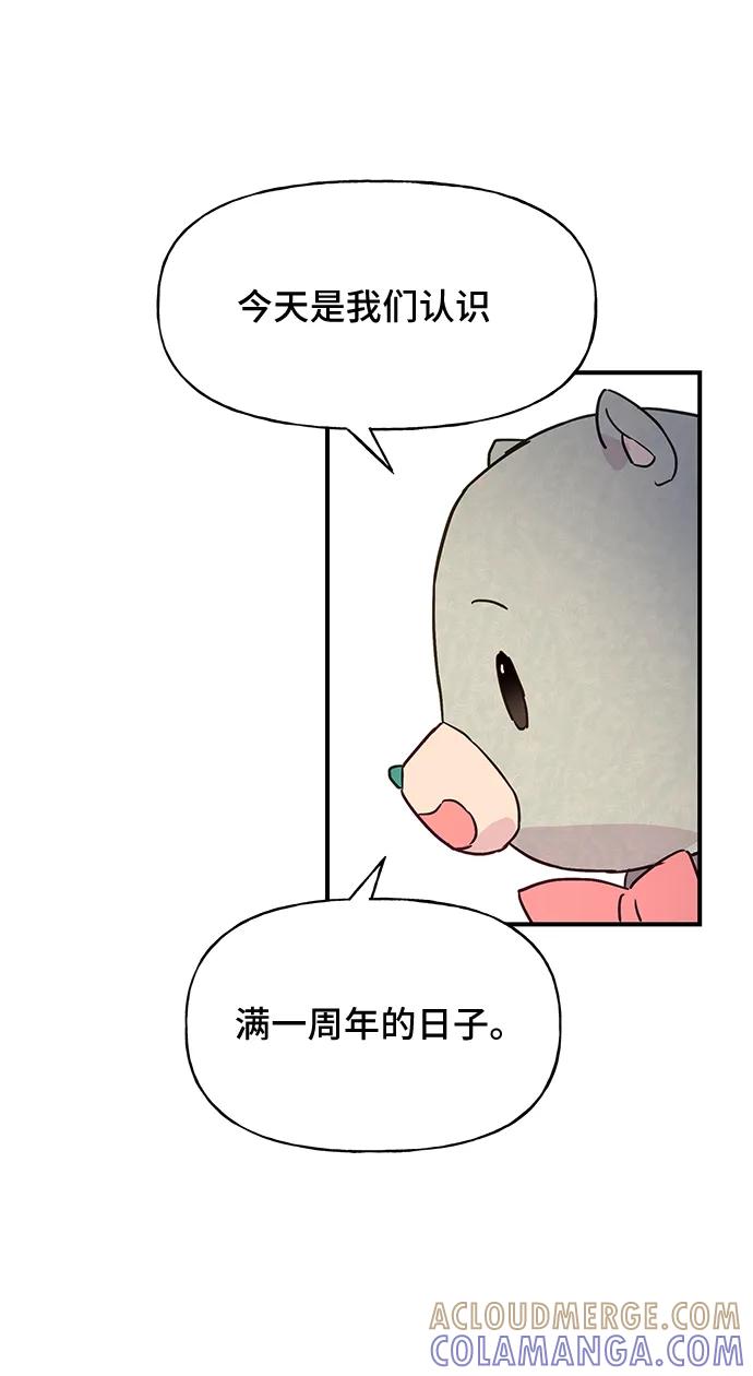 《今日的维纳斯》第43话 第37页