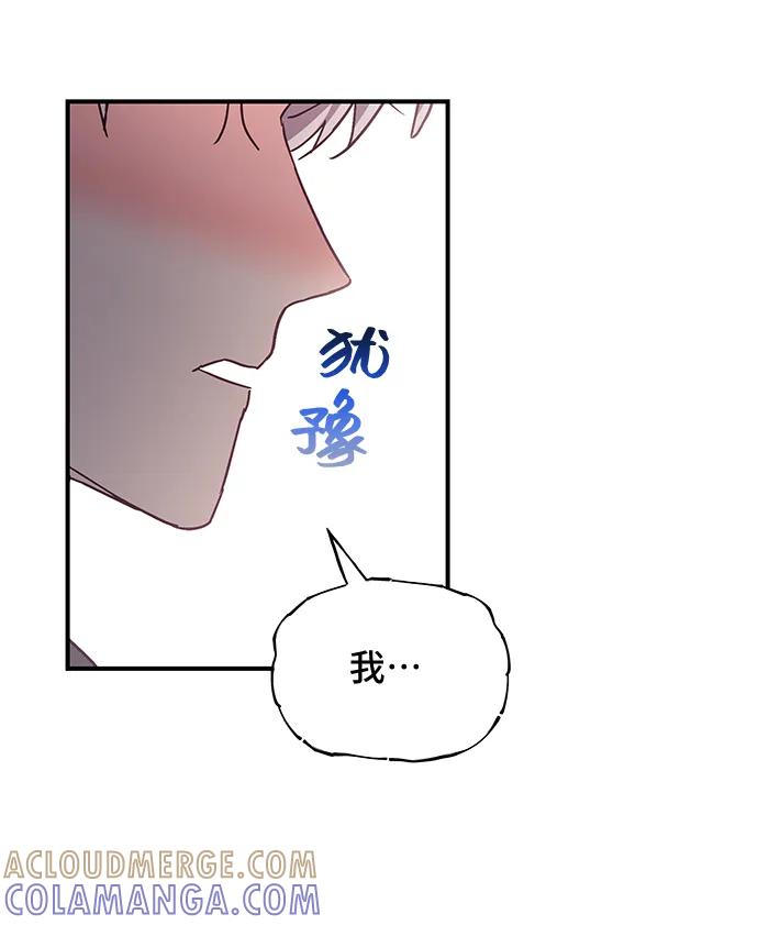 《今日的维纳斯》第43话 第4页