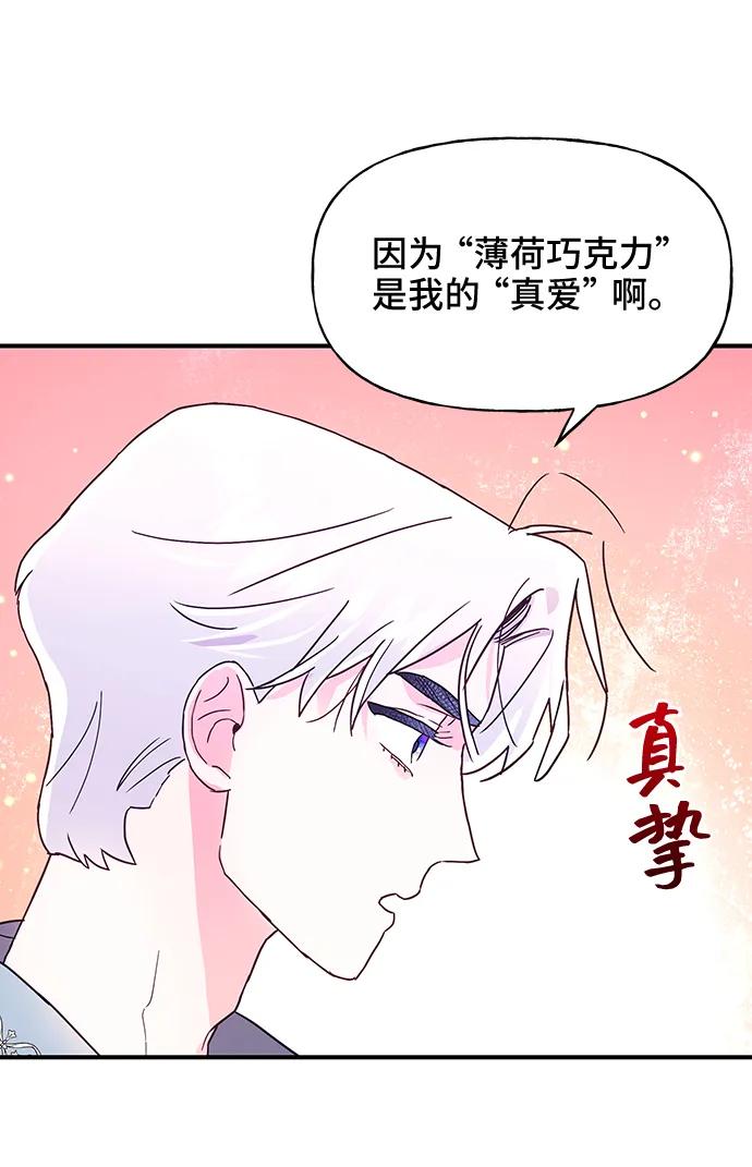 《今日的维纳斯》第43话 第47页