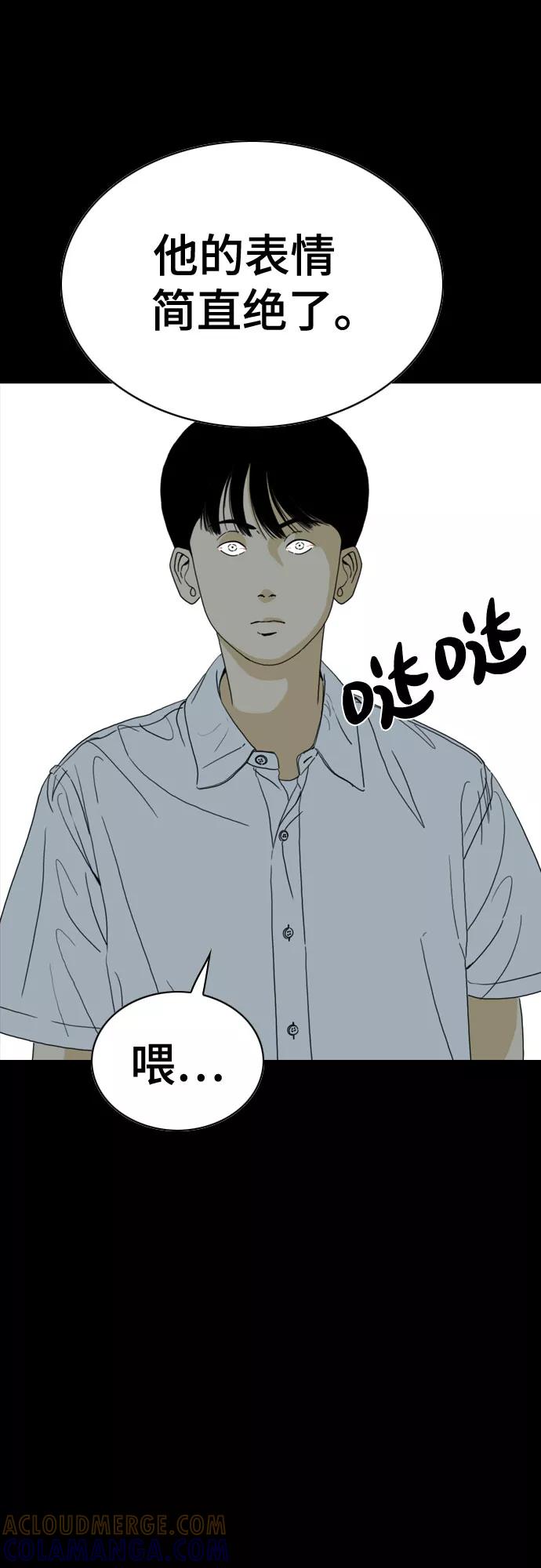 《MONSTER》第43话 第40页