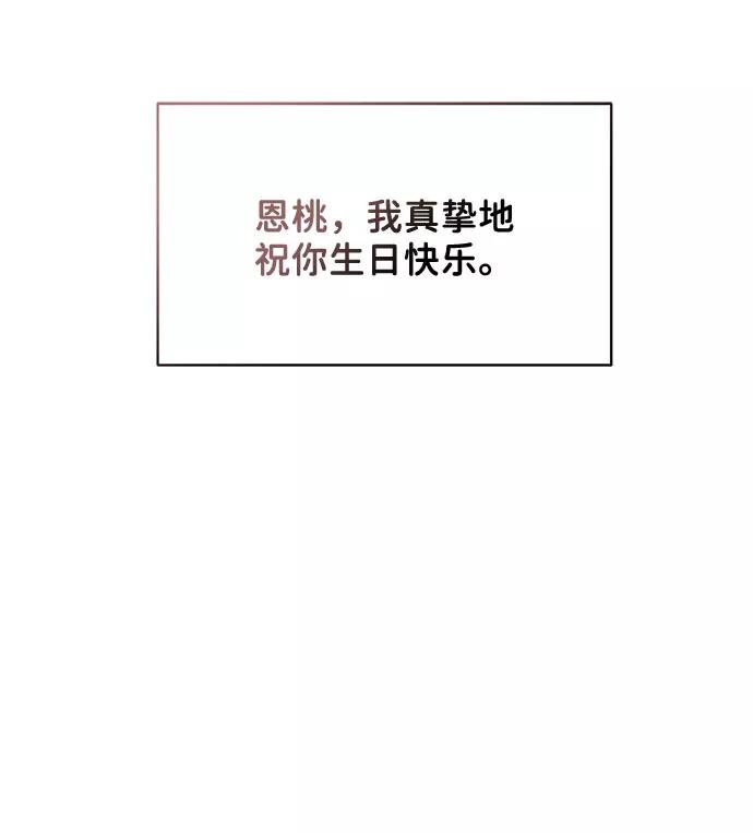 《你不是我的理想型》[第43话] 他知道怎么爱一个人 第96页