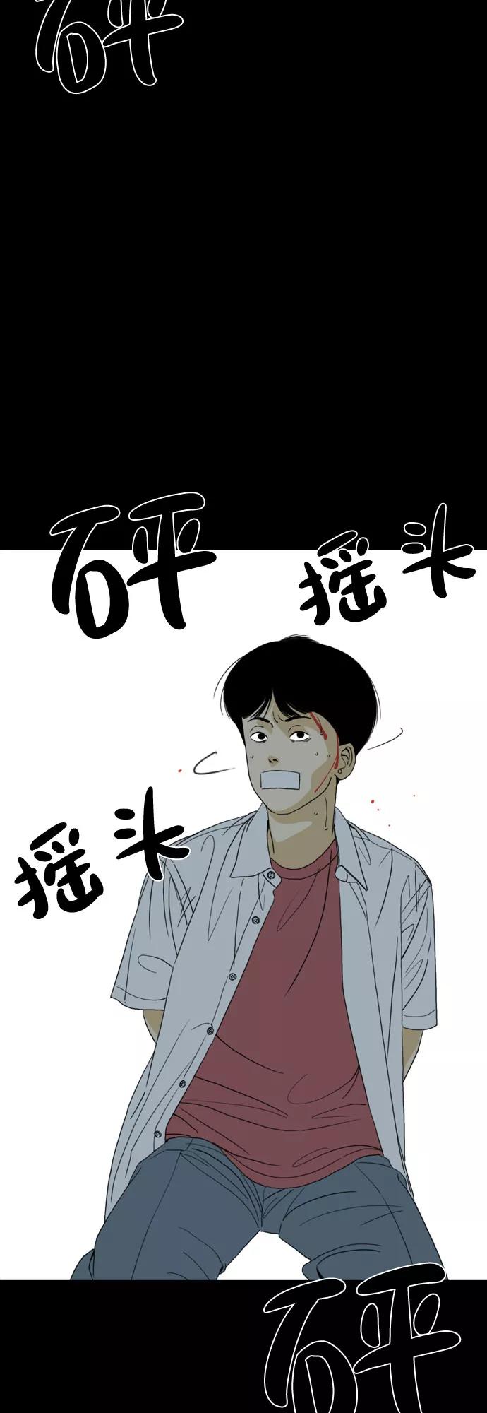 《MONSTER》第43话 第57页