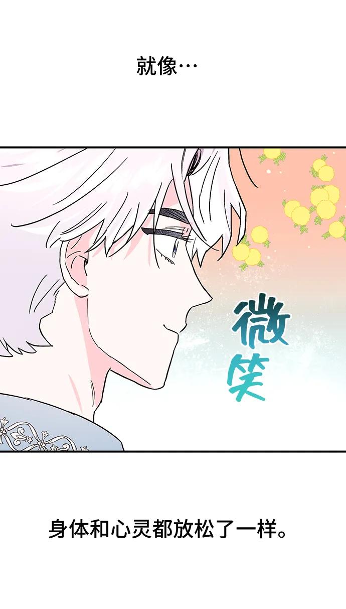 《今日的维纳斯》第43话 第66页