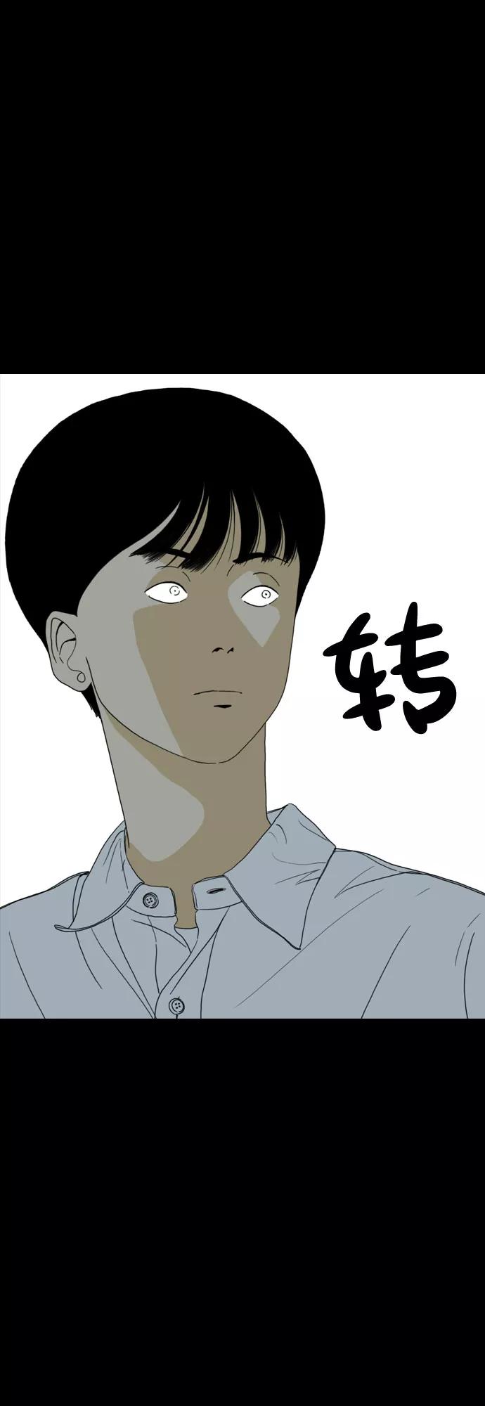 《MONSTER》第43话 第44页